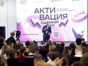 Более 400 нижегородцев приняли участие в форуме молодежного технологического предпринимательства «Активация: Заряжай идеи»